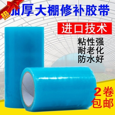 速发厂销新薄膜大棚胶带薄膜专用防水专用无滴膜修补大棚薄膜膜农
