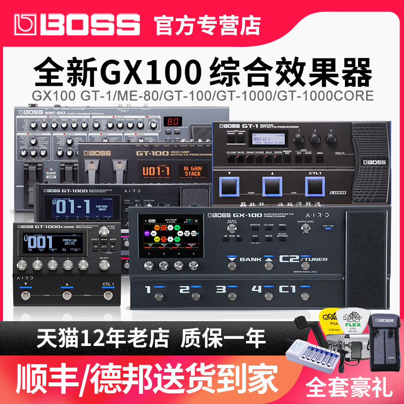 综合效果器GX100 GT-1 GT1000 GT100 ME80电吉他贝斯效果器