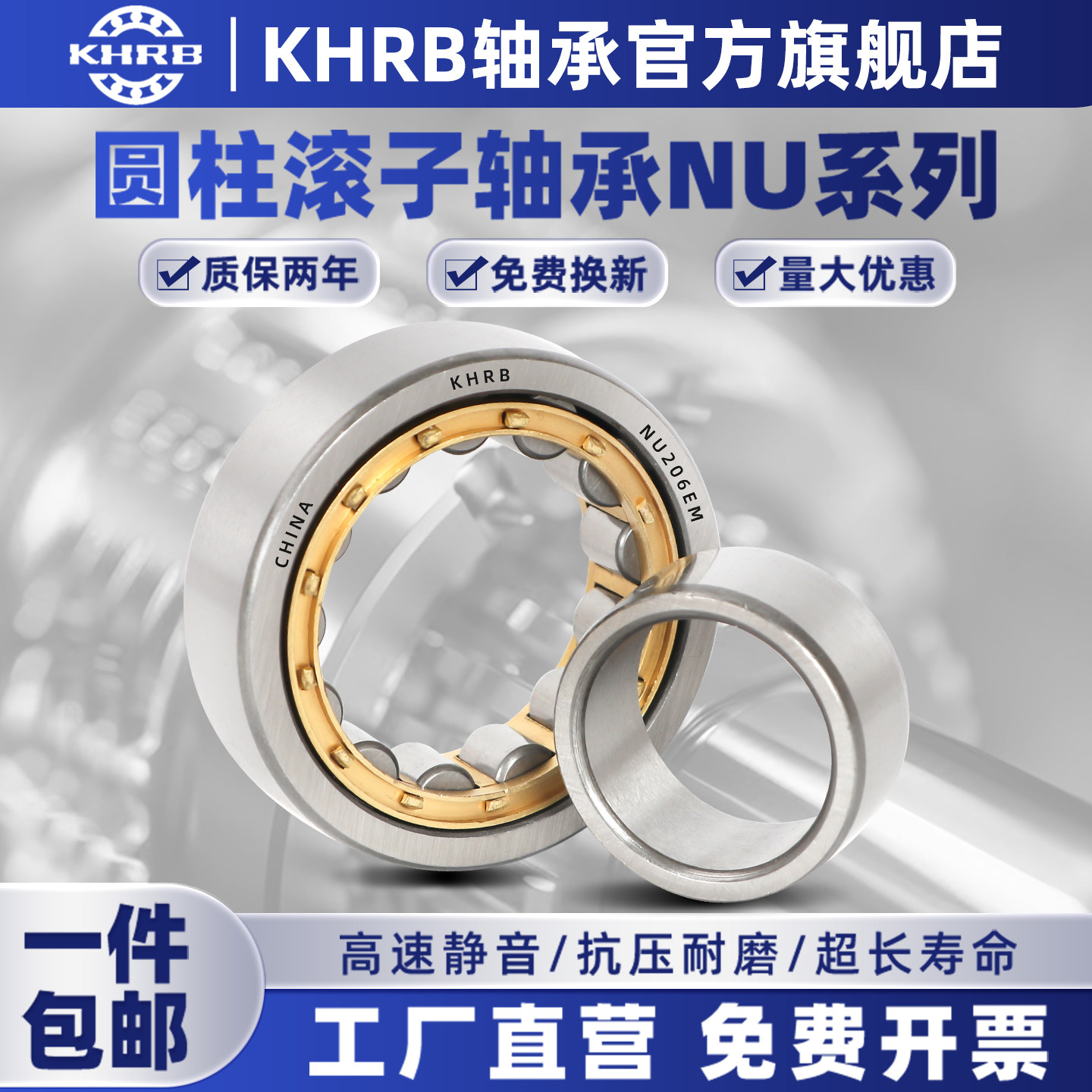 KHRB哈尔滨圆柱滚子轴承 NU NJ N NUP RN RNU 260 304 305 E M EM