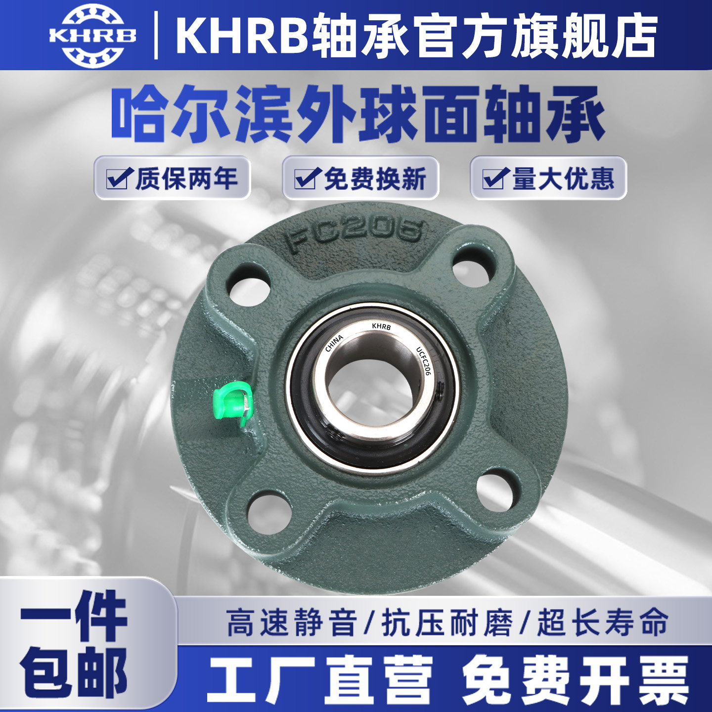 KHRB外球面轴承圆形带座UCFC204 205  FC206 207 208 209 210 211