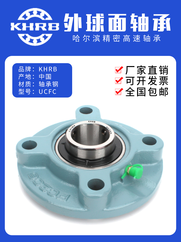 Khrb外球面轴承圆座Ucfc211 212 Fc213 214 215 216 217 218