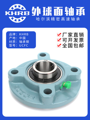 Khrb外球面轴承圆座Ucfc211 212 Fc213 214 215 216 217 218
