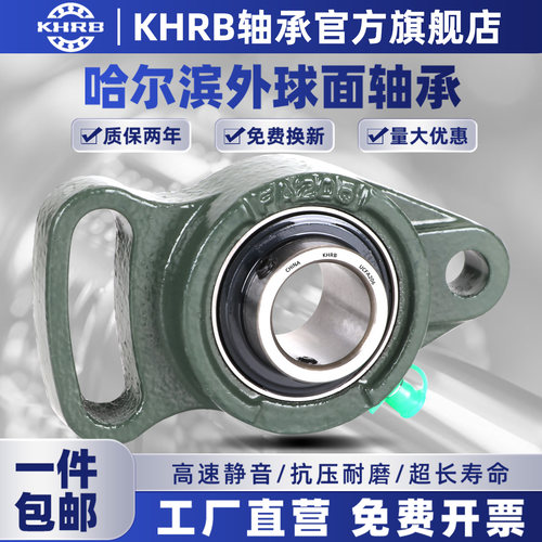 KHRB可调菱形带座外球面203轴承UCFA204 205 206 207 208 209 210