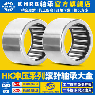 哈尔滨滚针轴承HK1612 1614 1616 1617 1618 1620 1622 1712