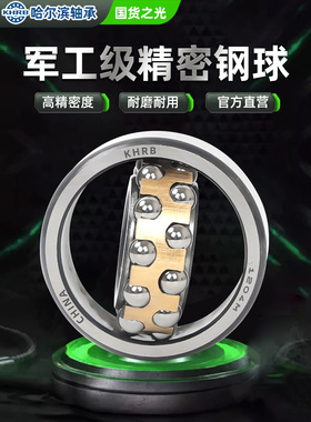 KHRB哈尔滨轴承 1311 1312 1313 1314 A K TN 调心球轴承