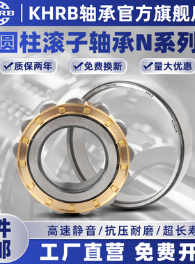 KHRB哈尔滨圆柱滚子轴承 N NU NJ NUP 2248 2252 2256 2260 E M