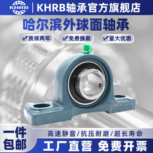 KHRB带座免维护外球面轴承UCP212 立式座213 214 215 216 217 218