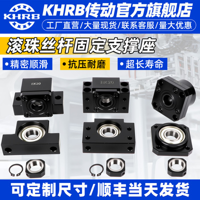 滚珠丝杆支撑座BK12丝杠轴承固定座BF10 EK20 EF FK25 FF AK AF15