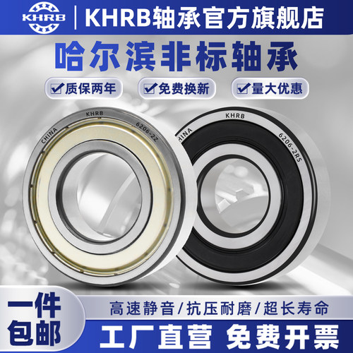 哈轴非标轴承型号大全复购92万+