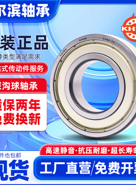 KHRB哈尔滨轴承大全622217高速62216 62212 62213 62214 62215RS
