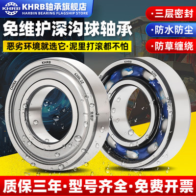 哈尔滨免维护轴承6208型号大全6209防尘6210 6211 6312 6213 6214