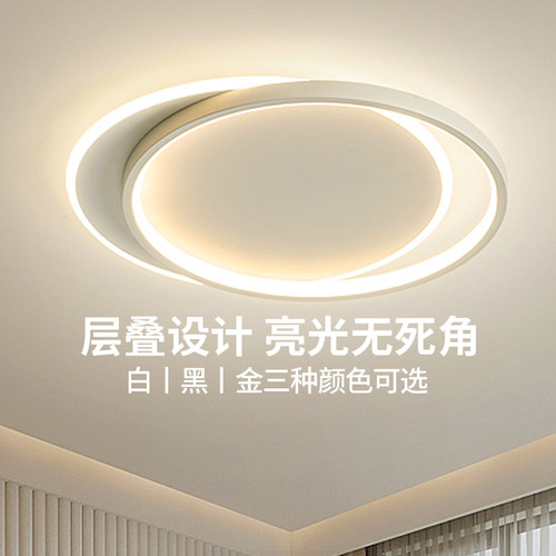 圆形led主卧室灯现代北欧