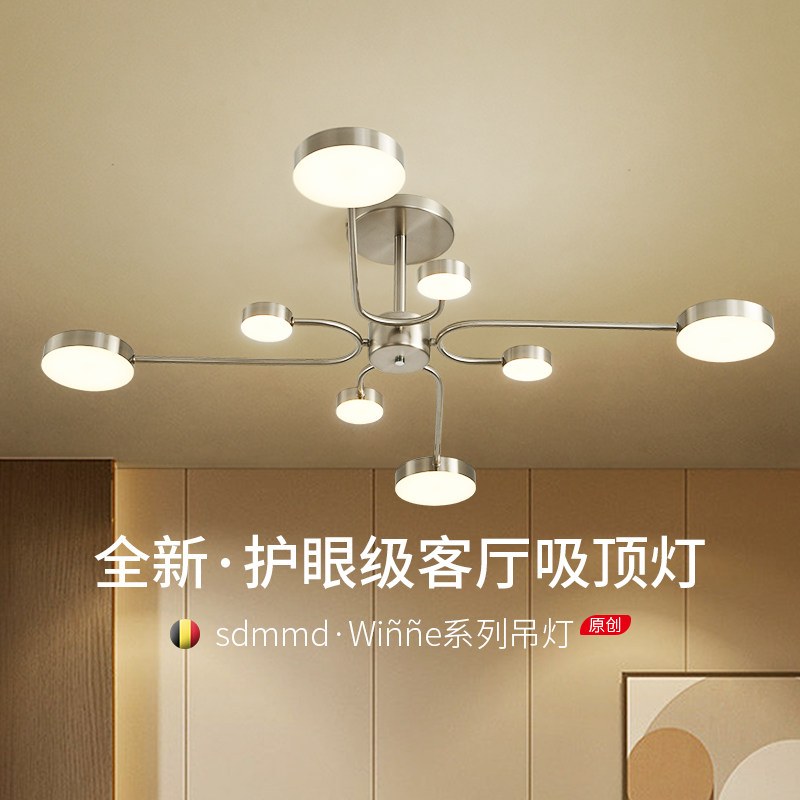 轻奢现代高显指客厅吸顶灯sdmmd