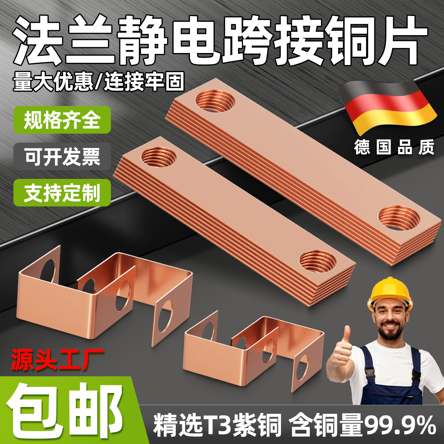 法兰跨接铜片防静电连接线天然气管道紫铜接地线防爆燃气跨接线