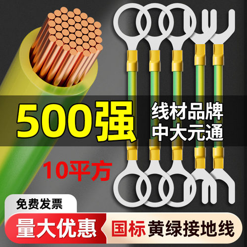 10平方BVR黄绿法兰静电跨