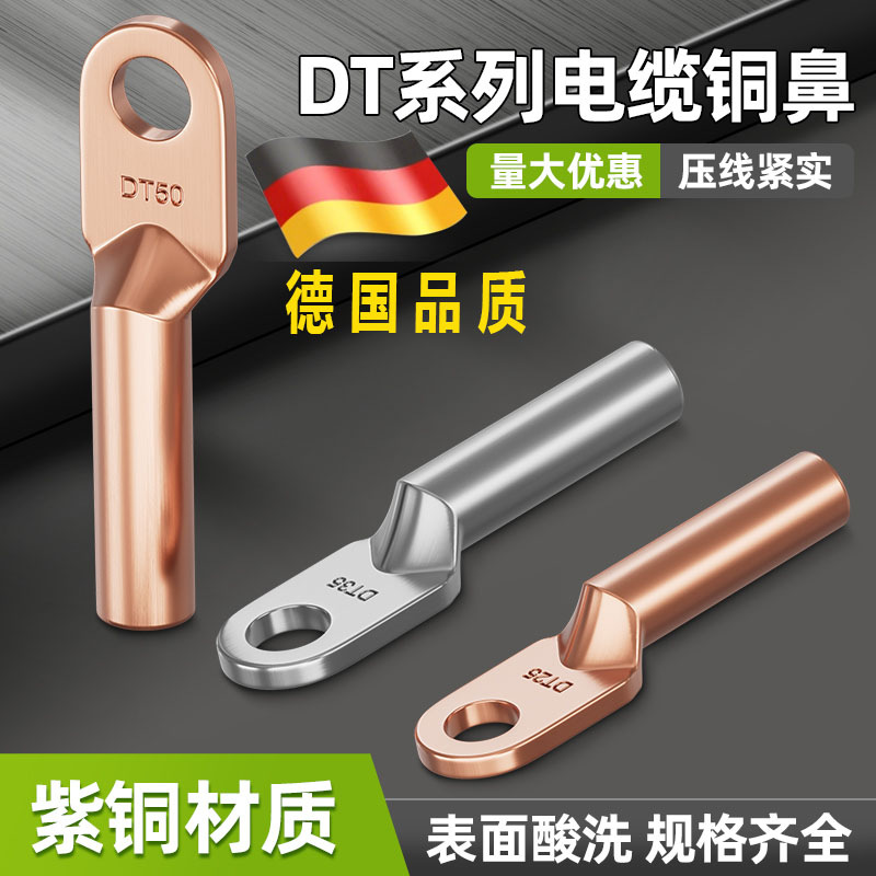 凤凰国标A级BDT堵油铜鼻子