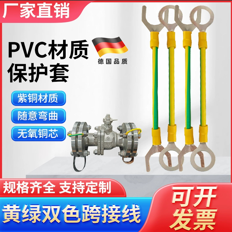 黄绿双色法兰静电连接线