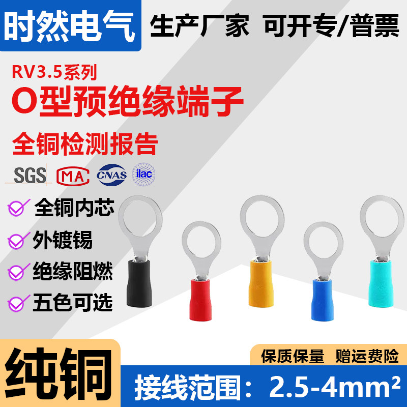 端子圆形冷压平方欧式铜接线