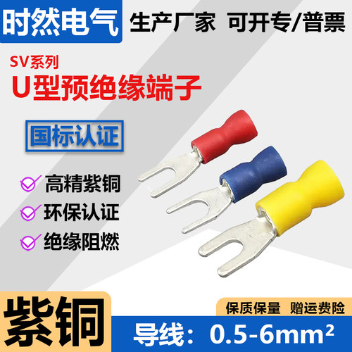 紫铜接线端子厂家直销量大优惠