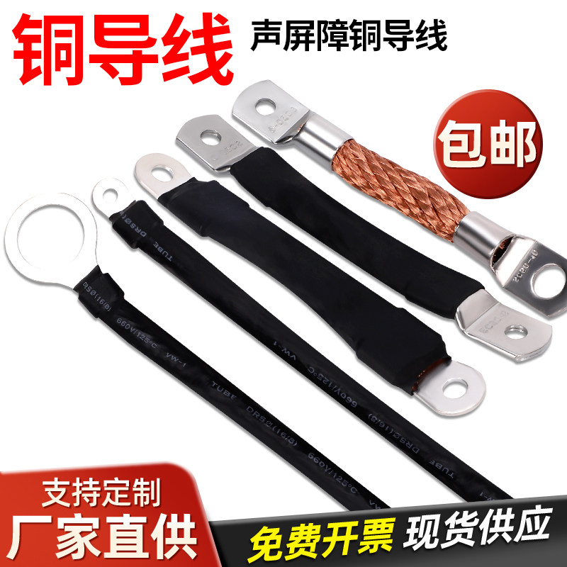 50平方铜导线声屏障连接高