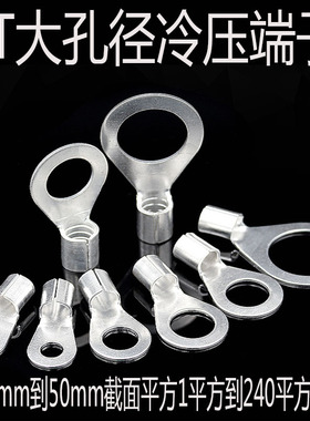 OT16平方铜鼻子线耳防静电跨接线冷压接线端子裸圆形叉型接地全铜