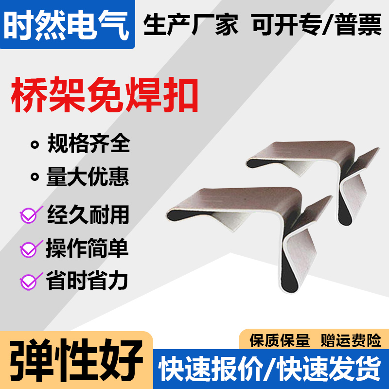 桥架免焊扣盖板固定卡扣安装神器