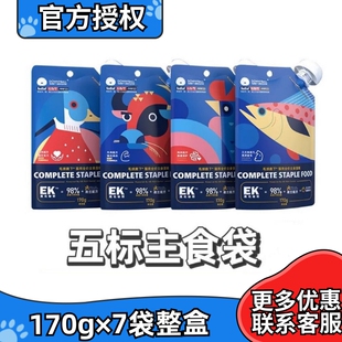 毛球殿下EK系列猫咪主食袋全价猫粮鸡鸭牛鱼肉成猫幼猫主食罐湿粮