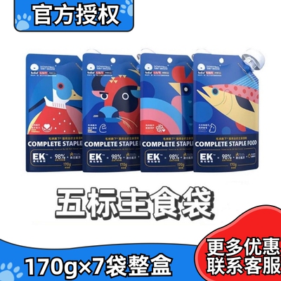 毛球殿下EK系列猫咪主食袋全价猫粮鸡鸭牛鱼肉成猫幼猫主食罐湿粮