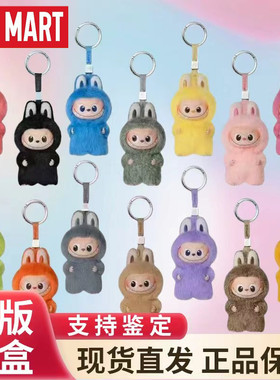 POPMART泡泡玛特Labubu4.0拉布布四代心底密码搪胶毛绒挂件盲盒