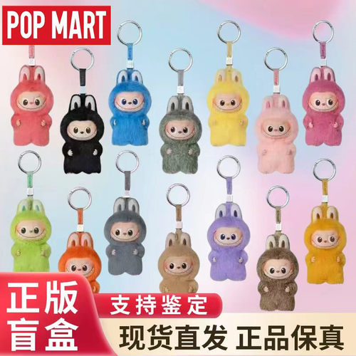 POPMART泡泡玛特Labubu4.0拉布布四代心底密码搪胶毛绒挂件盲盒