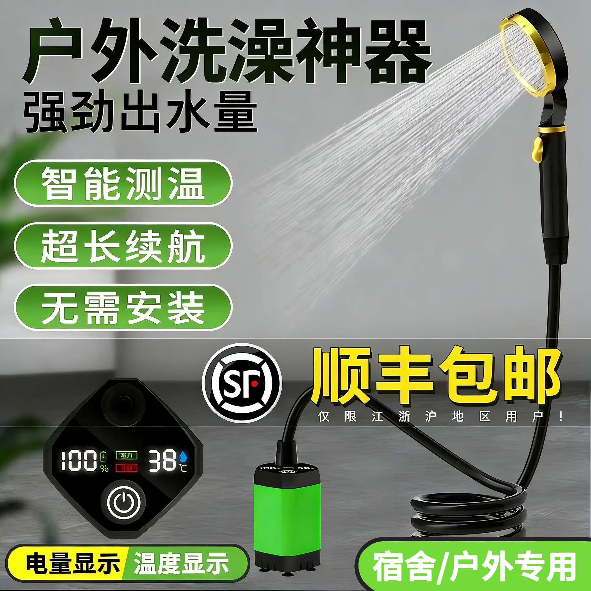 智能测温免安装户外便携花洒