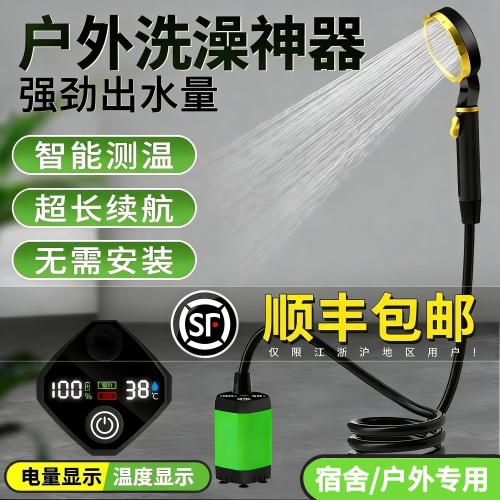智能测温免安装户外便携花洒