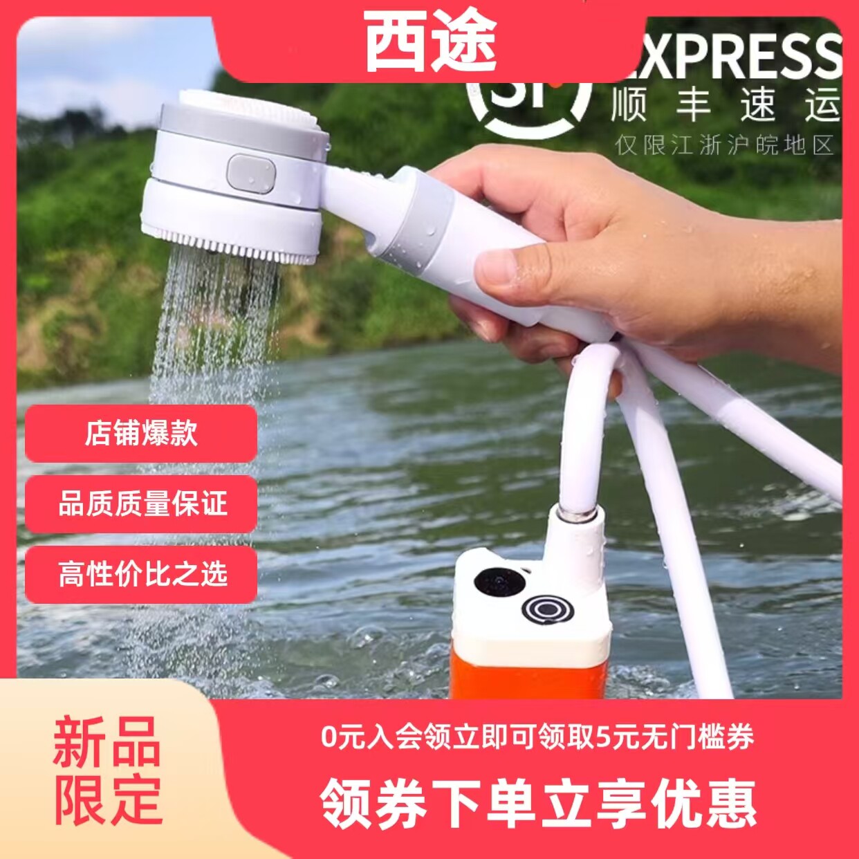户外宿舍洗澡神器家用租房农村电动便携式简易自吸淋浴器充电花洒