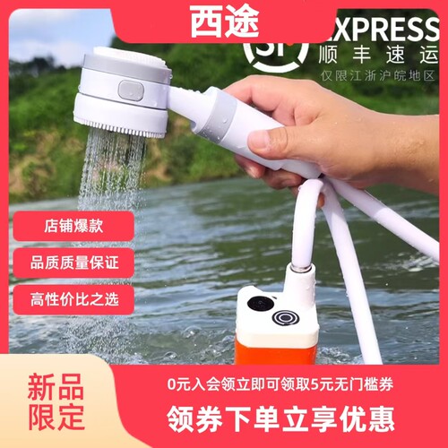 西途便携充电自吸淋浴器洗澡神器