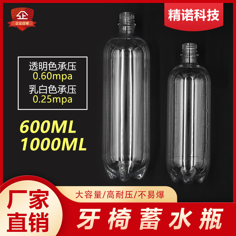 牙椅储水瓶牙科涡轮机蓄水瓶透明色乳白色储加厚水瓶600ML/1000ML