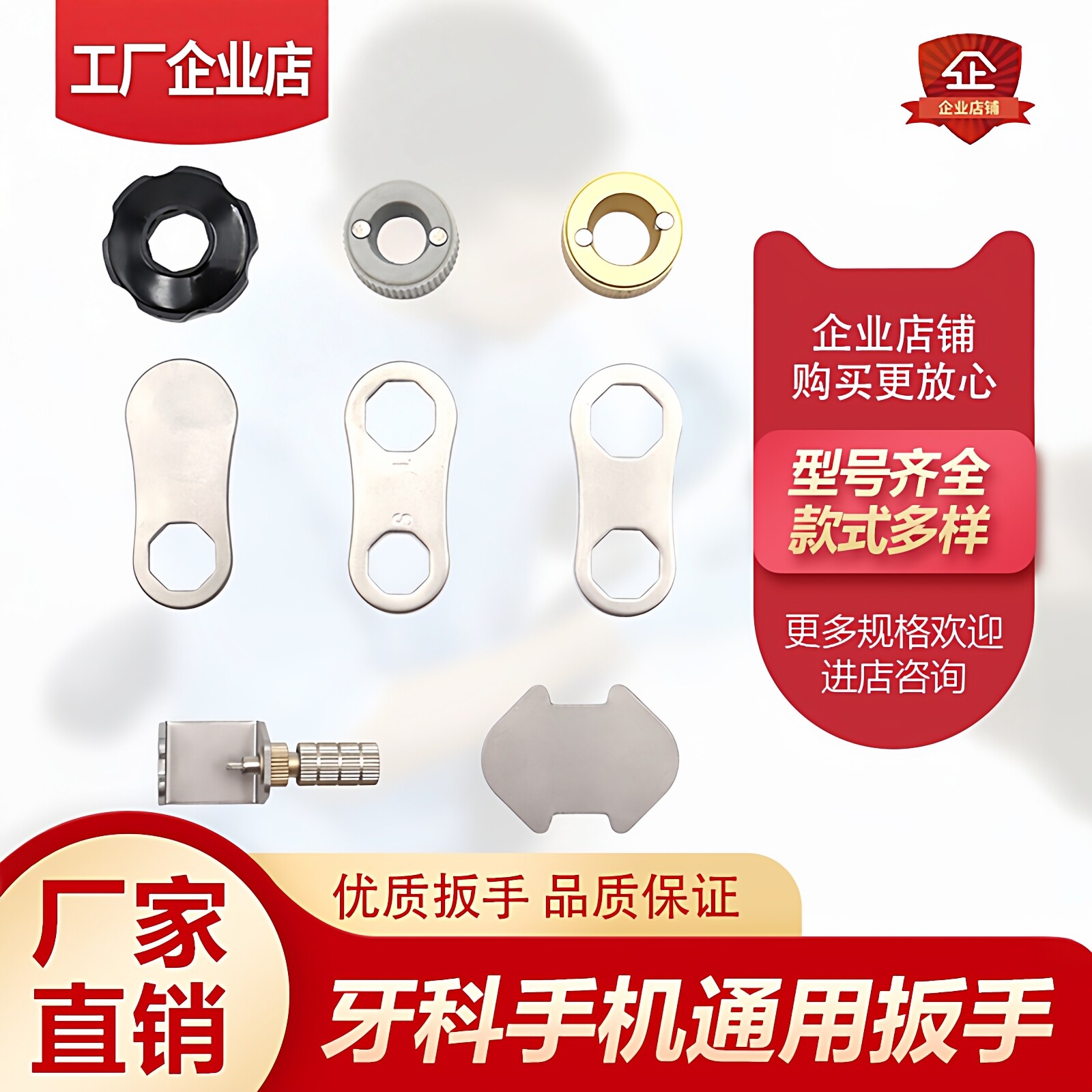 牙科高速手机后盖扳手取针器高速口腔护理设备礼盒