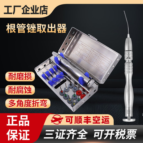 牙科根管锉取出器镍钛取断针