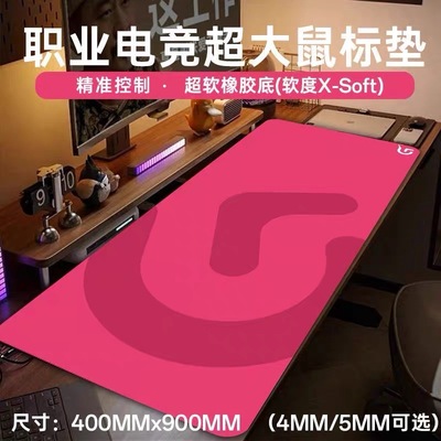 罗技专用电竞鼠标垫可水洗