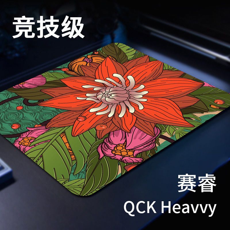 cdgo赛睿鼠标垫正方形电竞游戏专用加厚细面男生吃鸡野荷qck桌垫
