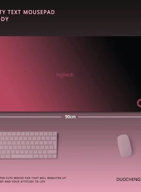 罗技专用渐变电竞游戏鼠标垫FPS大号简风办公加厚锁边办公桌垫