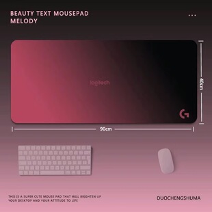 罗技专用渐变电竞游戏鼠标垫FPS大号简风办公加厚锁边办公桌垫