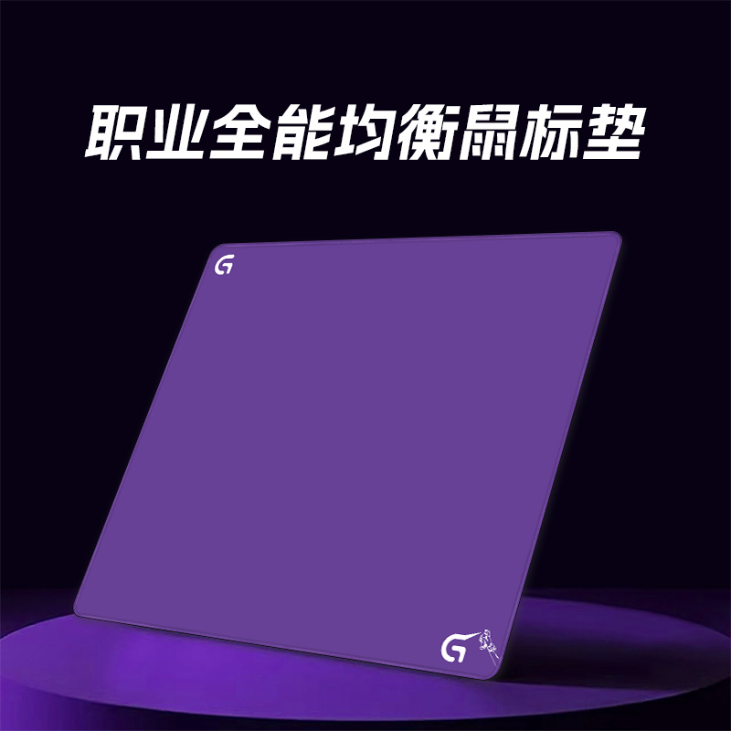 罗技专用QCK游戏电脑桌垫鼠标垫