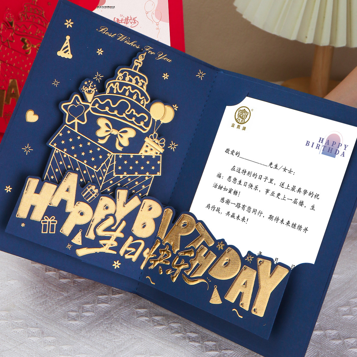 生日贺卡立体定制高级感祝福语感恩感谢卡片商务送员工客户中国风