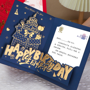 生日贺卡立体定制高级感祝福语感恩感谢卡片商务送员工客户中国风