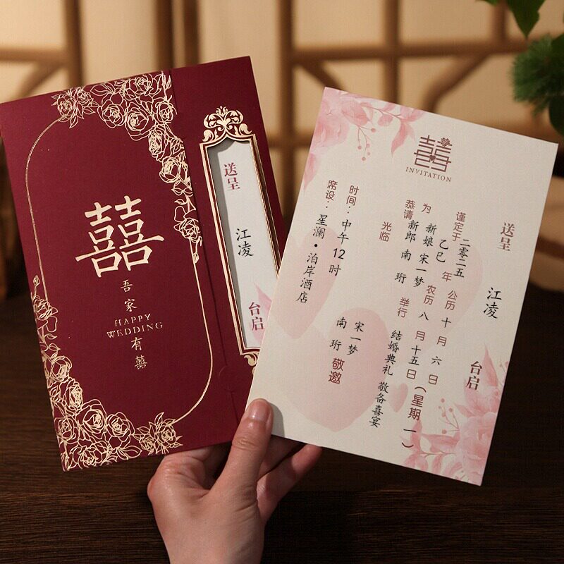 2026中式结婚请柬婚礼喜帖个性请帖婚宴喜庆高级纸质感邀请函定制