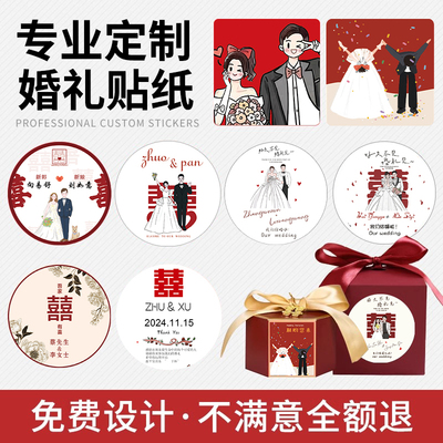 贴纸定制糖盒封口标签不干胶