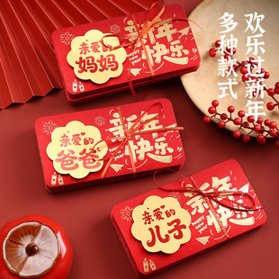 2026马年新年送爸爸妈妈折叠红包创意多卡位红包袋高档拉伸利是封