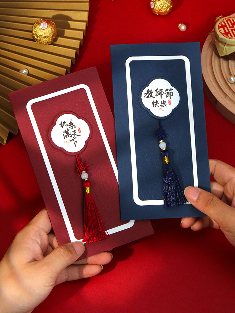 教师节贺卡立体手写祝福感恩卡创意送老师高级感礼物小卡片带信封