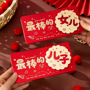2026新年红包袋个性创意折叠红包送女儿压岁包春节礼物拉伸利是封