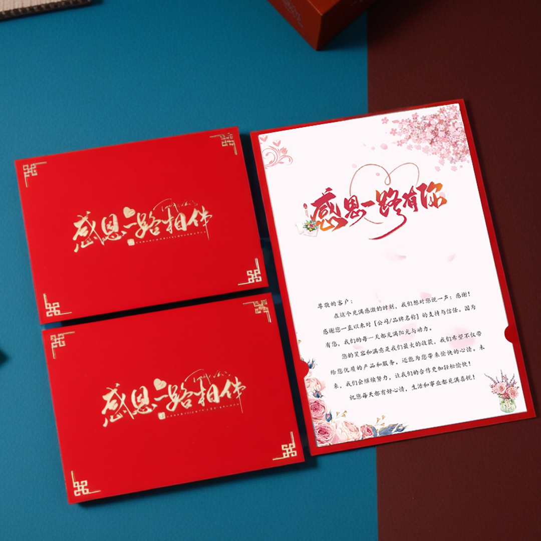 感恩感谢信卡片高级感手写简约大气贺卡定制镂空个性创意现货中式